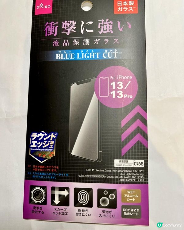 京都宇治Daiso 100 yen好物