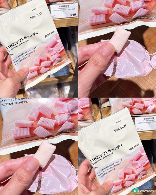 🎏無印搵到‼️疑似細個食嘅間尺糖😱