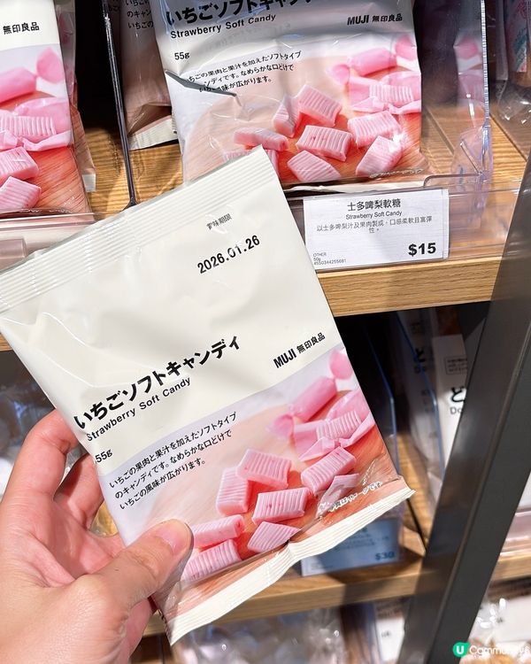 🎏無印搵到‼️疑似細個食嘅間尺糖😱