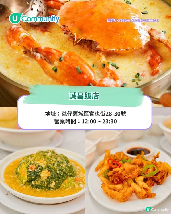 8間澳門海鮮餐廳推介 | 網民大推必食水蟹粥/魚翅/海景自助餐