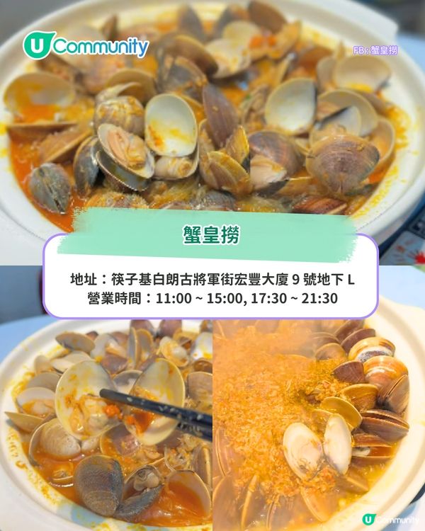 8間澳門海鮮餐廳推介 | 網民大推必食水蟹粥/魚翅/海景自助餐
