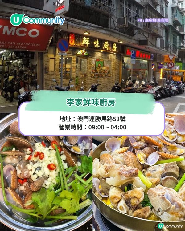 8間澳門海鮮餐廳推介 | 網民大推必食水蟹粥/魚翅/海景自助餐