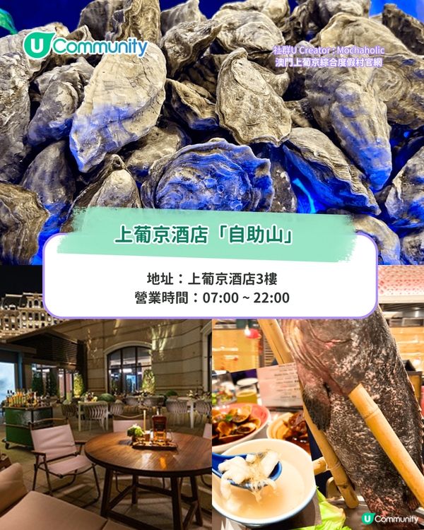 8間澳門海鮮餐廳推介 | 網民大推必食水蟹粥/魚翅/海景自助餐