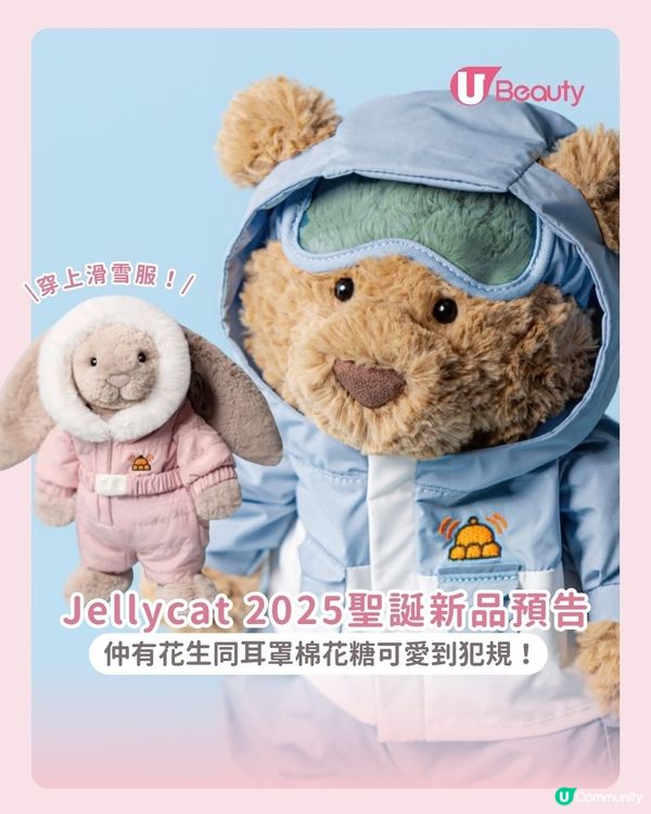 Jellycat 2025聖誕新品預告！可愛到犯規 ！