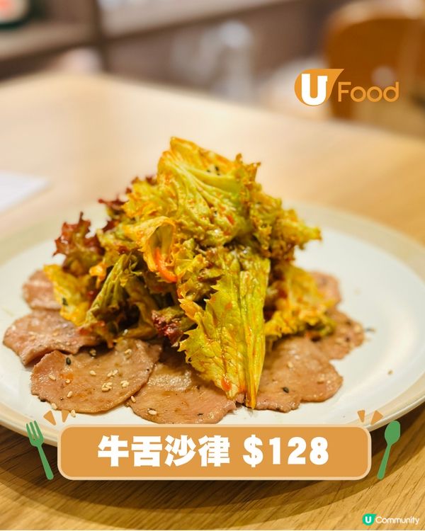 灣仔低調韓式小酒館全新菜單登場 爆膏醬油蝦/牛舌沙律/特大牛肋骨