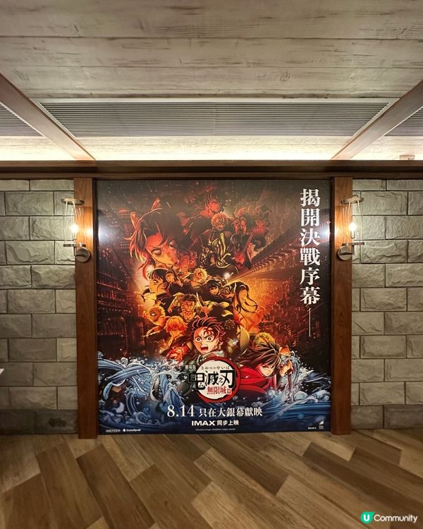 🏯第一章 〈 猗窩座再襲 〉《 鬼滅之刃劇場版 無限城篇 》...