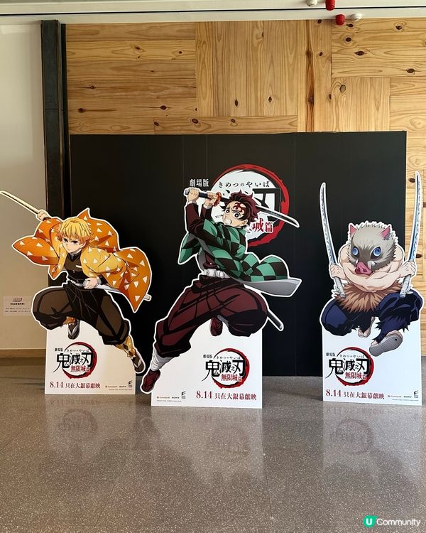 🏯第一章 〈 猗窩座再襲 〉《 鬼滅之刃劇場版 無限城篇 》...