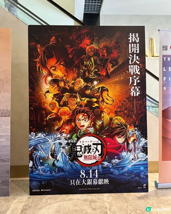 🏯第一章 〈 猗窩座再襲 〉《 鬼滅之刃劇場版 無限城篇 》...