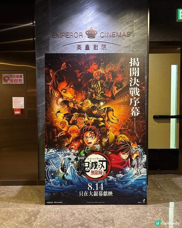 🏯第一章 〈 猗窩座再襲 〉《 鬼滅之刃劇場版 無限城篇 》...