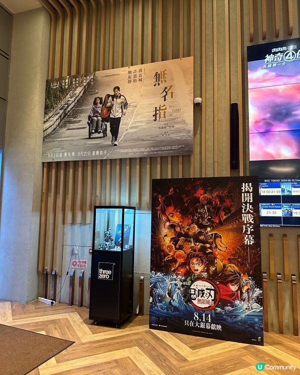 🏯第一章 〈 猗窩座再襲 〉《 鬼滅之刃劇場版 無限城篇 》...