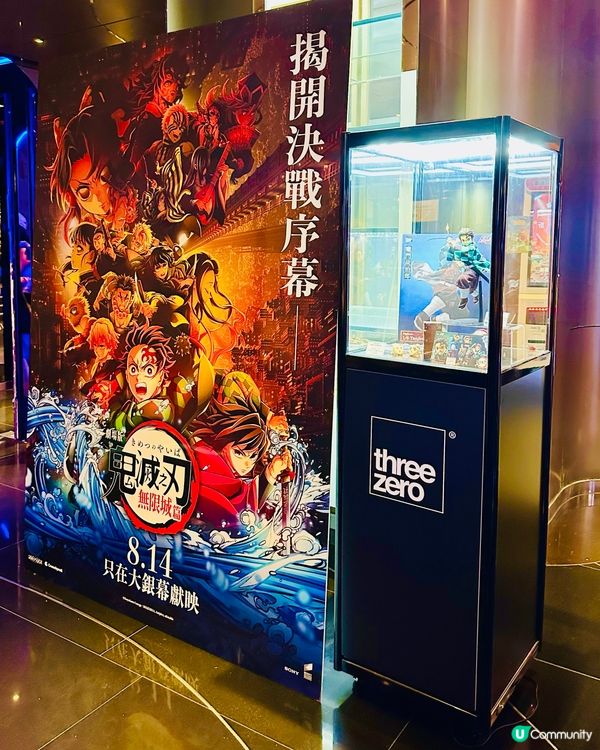 🏯第一章 〈 猗窩座再襲 〉《 鬼滅之刃劇場版 無限城篇 》...