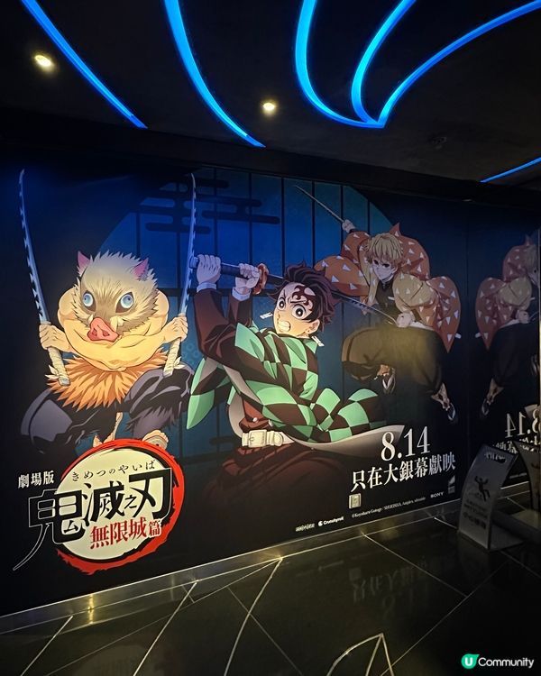 🏯第一章 〈 猗窩座再襲 〉《 鬼滅之刃劇場版 無限城篇 》...