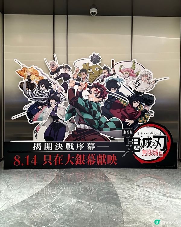 🏯第一章 〈 猗窩座再襲 〉《 鬼滅之刃劇場版 無限城篇 》...