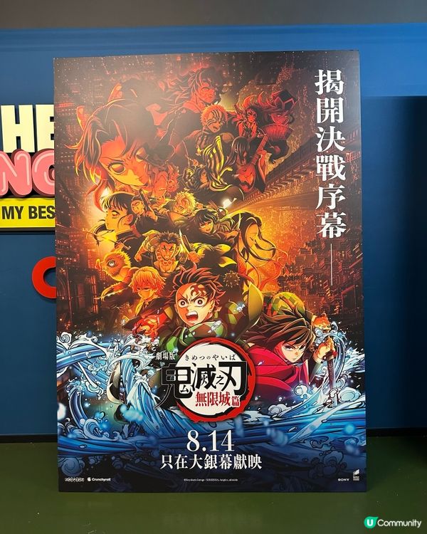 🏯第一章 〈 猗窩座再襲 〉《 鬼滅之刃劇場版 無限城篇 》...