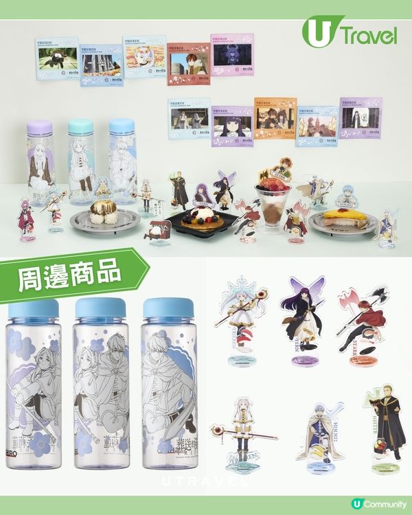 台灣壽司郎聯乘《葬送的芙莉蓮》！限定角色造型美食！逾20款周邊