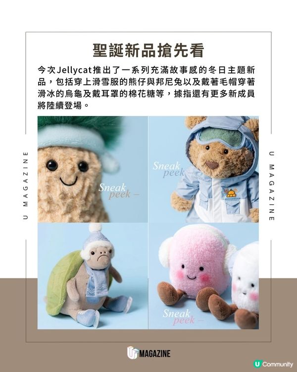 Jellycat2025聖誕系列曝光！成員們紛紛換上冬日滑雪新裝
