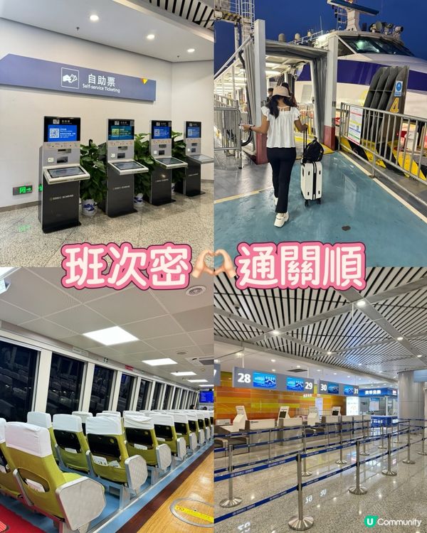 澳門去深圳蛇口🚢！60分鐘直達超方便！🤩