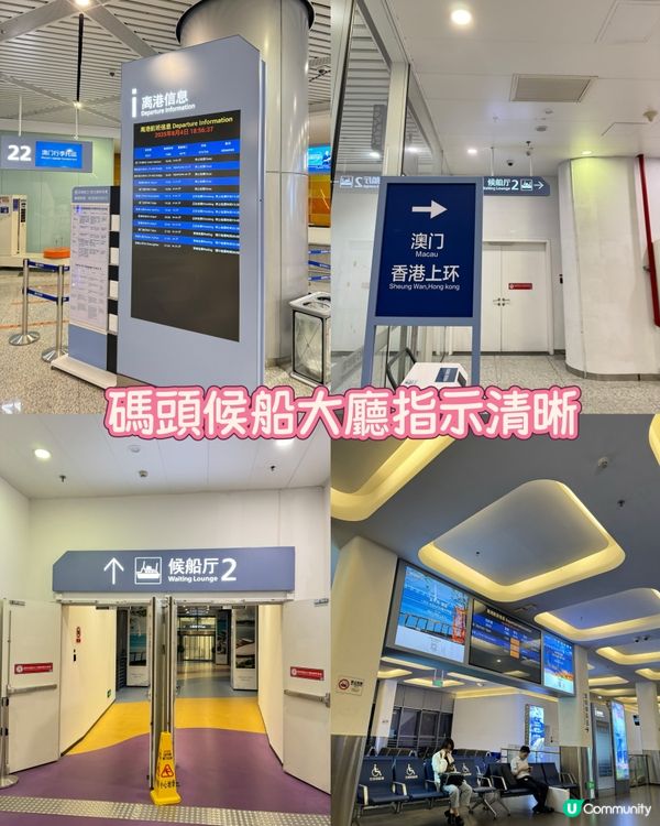 澳門去深圳蛇口🚢！60分鐘直達超方便！🤩