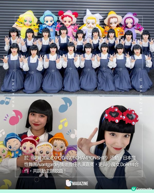 小魔女DoReMi出沒日本 慶祝25週年全國各地活動大熱動畫《小魔女DoReMi》自1999年開播以來便廣受大人小孩熱愛，而現今25週年慶祝活動仍然持續舉辦。近日官方便上載多場活動的照片，可見6位角色遊遍全國各地，連最新景點大阪萬博都能看見他們的踪影。接下來會去日本的你，不妨留意有什麼最新活動！