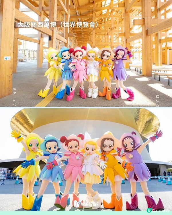 小魔女DoReMi出沒日本 慶祝25週年全國各地活動大熱動畫《小魔女DoReMi》自1999年開播以來便廣受大人小孩熱愛，而現今25週年慶祝活動仍然持續舉辦。近日官方便上載多場活動的照片，可見6位角色遊遍全國各地，連最新景點大阪萬博都能看見他們的踪影。接下來會去日本的你，不妨留意有什麼最新活動！