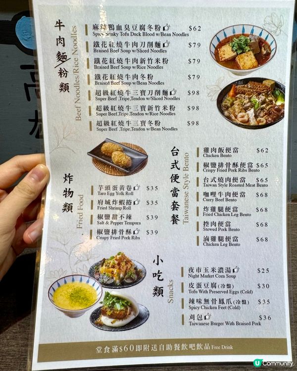 北角正宗台灣滷味  懷念的夜市回憶