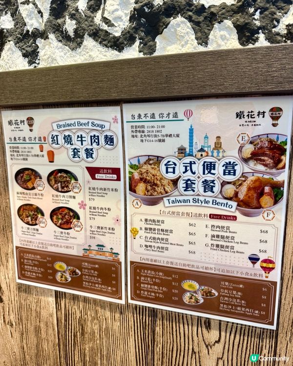 北角正宗台灣滷味  懷念的夜市回憶