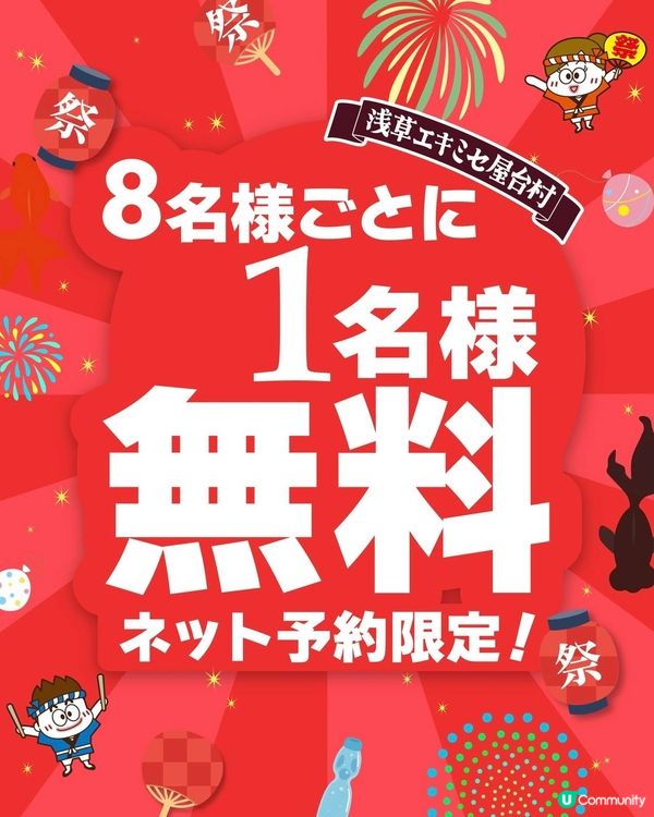 【新店介紹】日本鬧市BBQ+日式緣日遊戲+Skytree靚景