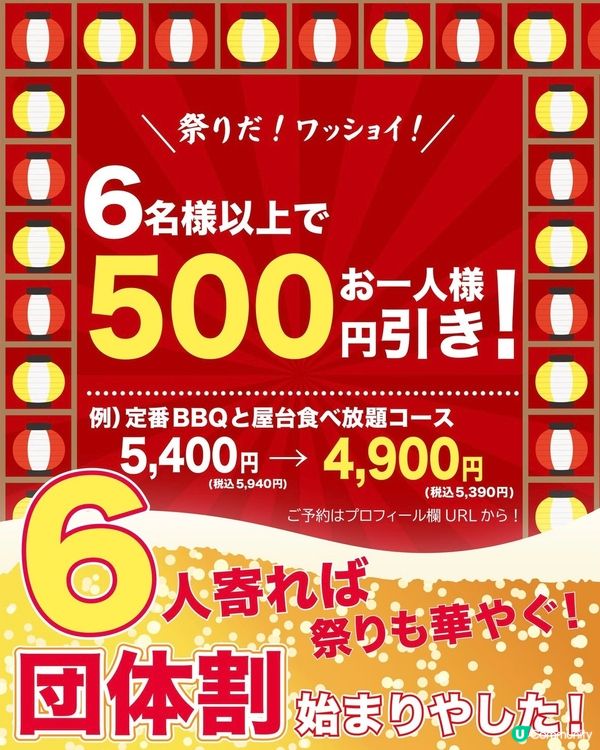 【新店介紹】日本鬧市BBQ+日式緣日遊戲+Skytree靚景