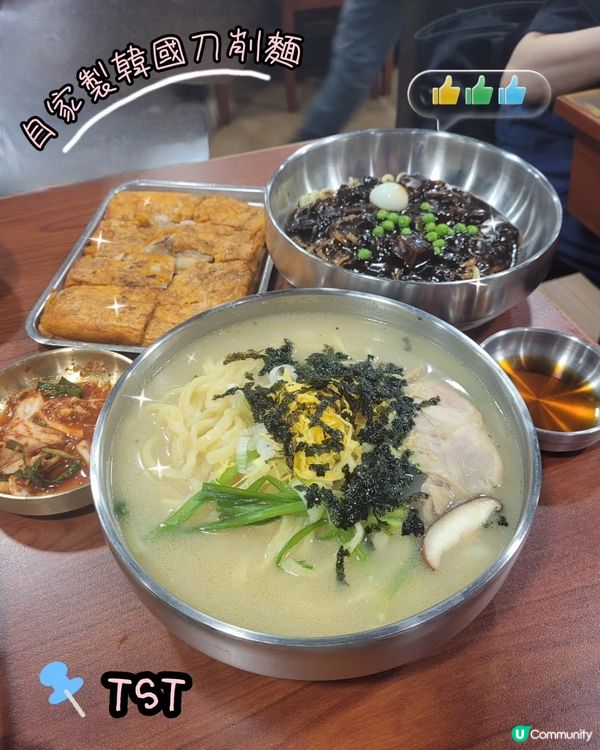 尖沙咀韓國自家製刀削麵🤤🍜