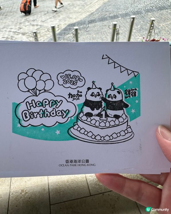 加加得得生日快樂！🎂 一齊去海洋公園玩！🥳