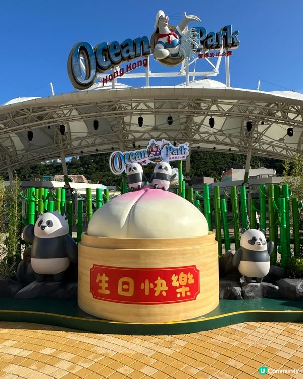 加加得得生日快樂！🎂 一齊去海洋公園玩！🥳