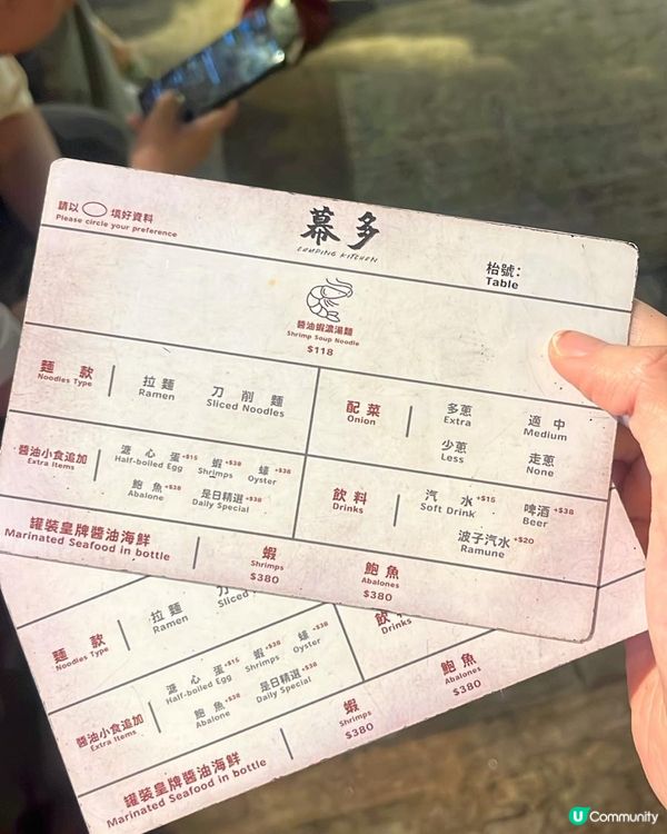 超人氣高質蝦拉麵🍜