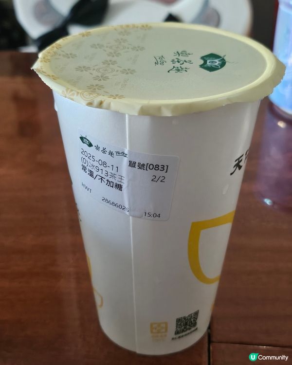 1.  天仁茗茶感謝週！$13 飲招牌茶飲 🤩 快啲衝！