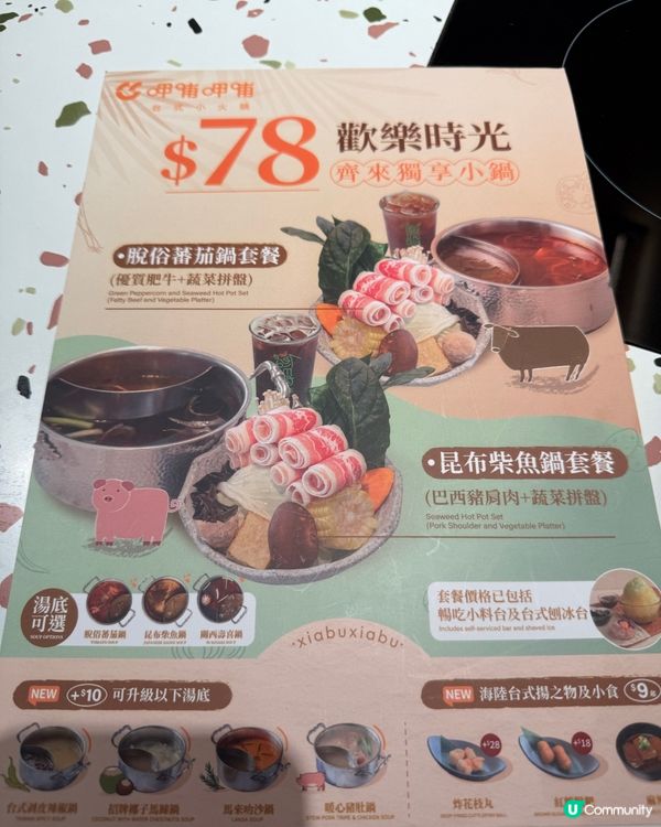 【荃灣】一人小火鍋🍲其實一個人都可以好開心