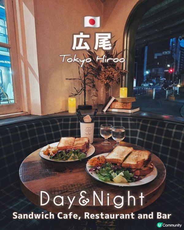 🇯🇵夜遊東京隱世Cafe小店☕️ | 巨型三文治