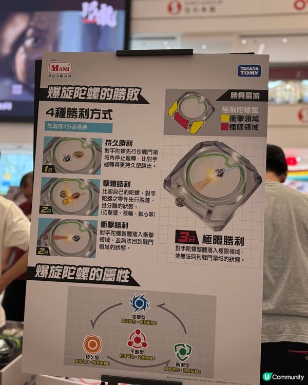 陀螺魂🔥二哥回歸！童年回憶返晒嚟！🥳