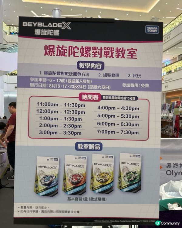 陀螺魂🔥二哥回歸！童年回憶返晒嚟！🥳