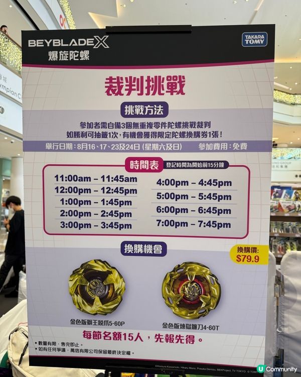 陀螺魂🔥二哥回歸！童年回憶返晒嚟！🥳