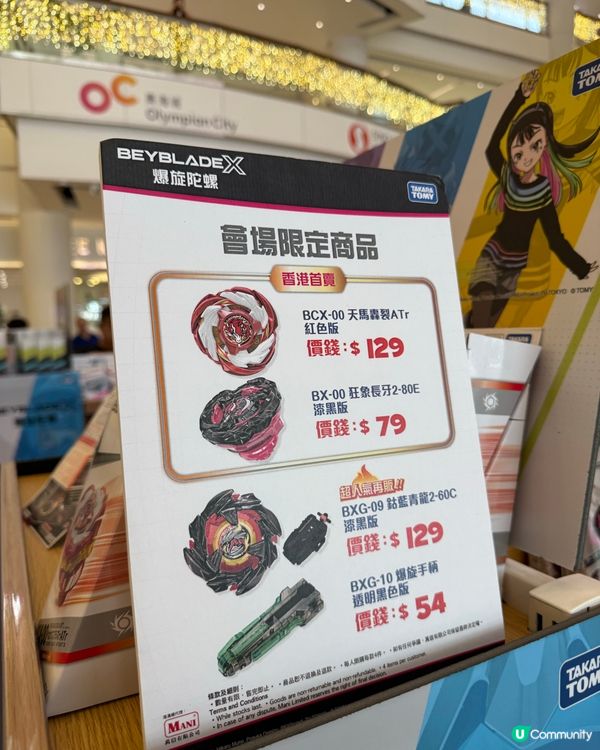 陀螺魂🔥二哥回歸！童年回憶返晒嚟！🥳