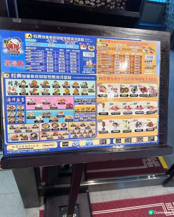 御滿屋放題🤤！3小時任食超滿足！🍣🍤