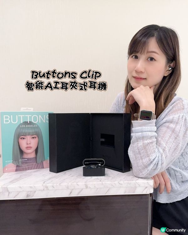 型格耳夾🎧！智能體驗😎，全日都咁爽！🔥