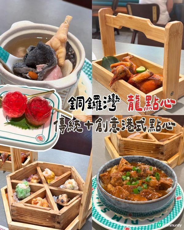 銅鑼灣龍點心｜地道港式點心＋創意腸粉，家庭聚會首選！