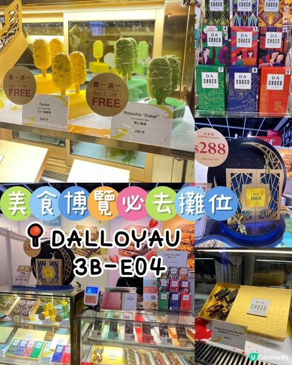 美食博覽展2025✨✨✨ 