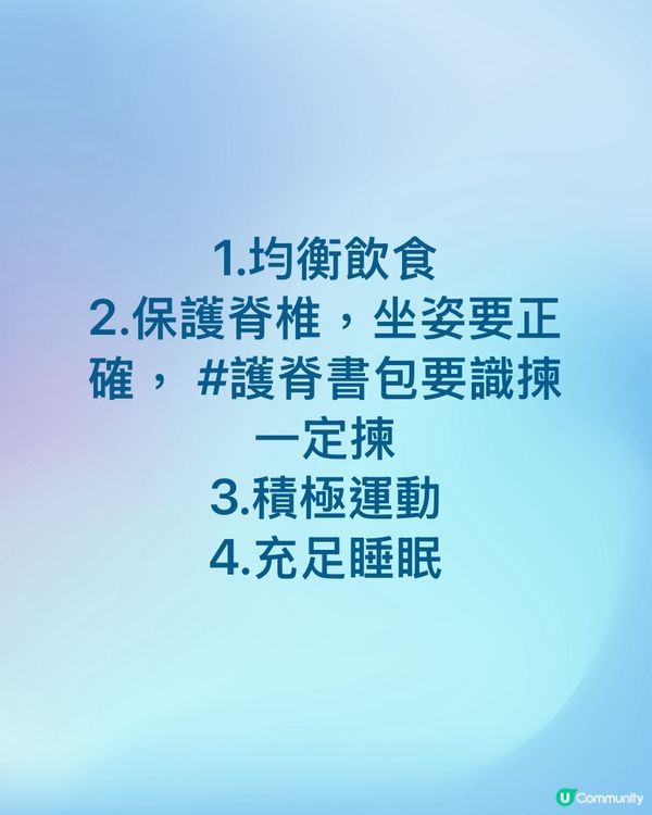 #護脊書包要識揀一定揀