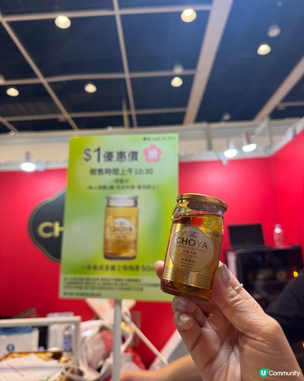  CHOYA 梅酒🍸2025美食博覽獨家限定驚喜禮遇
