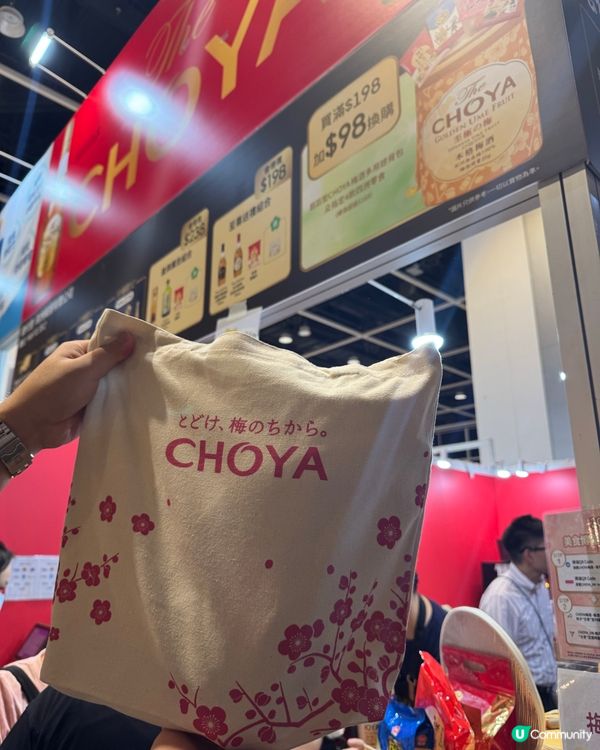  CHOYA 梅酒🍸2025美食博覽獨家限定驚喜禮遇