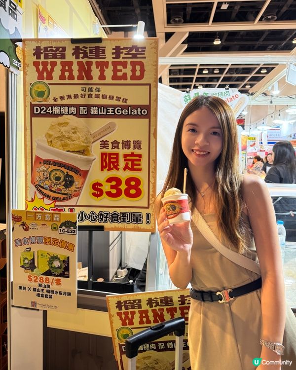 【一方食品｜一試難忘嘅超濃郁D24榴槤肉Gelato】