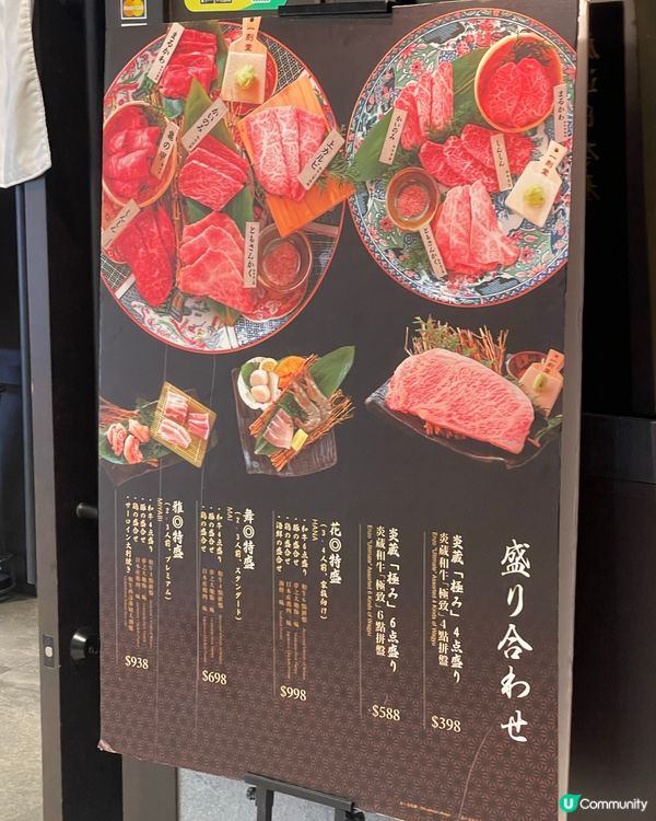 荔枝角｜日式高質燒肉。銀座炎蔵燒肉