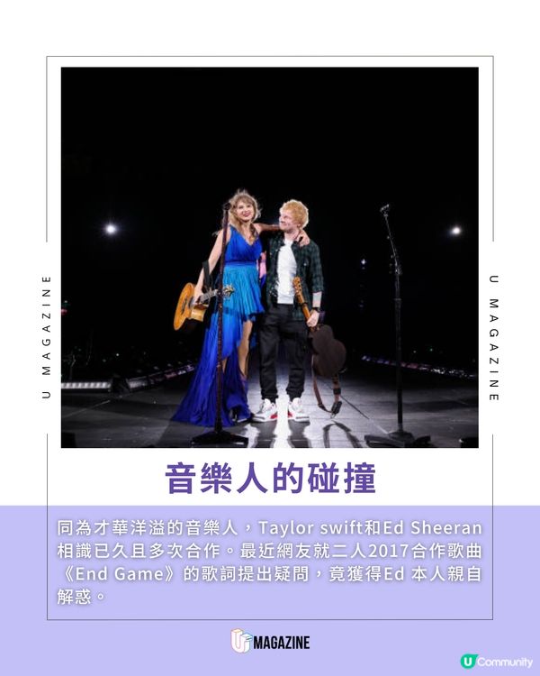 Taylor Swift做紅娘撮合Ed Sheeran同老婆？😲