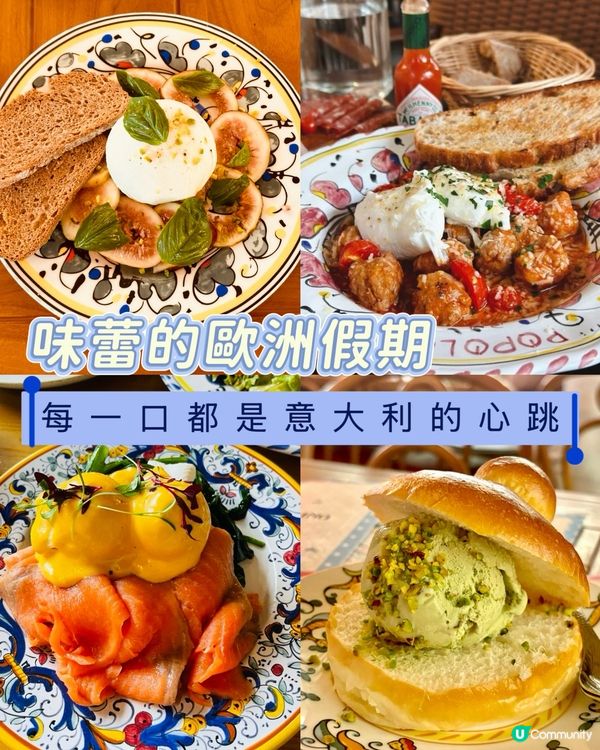 【意大利餐吧】深圳福田🇮🇹！米蘭街角feel📸